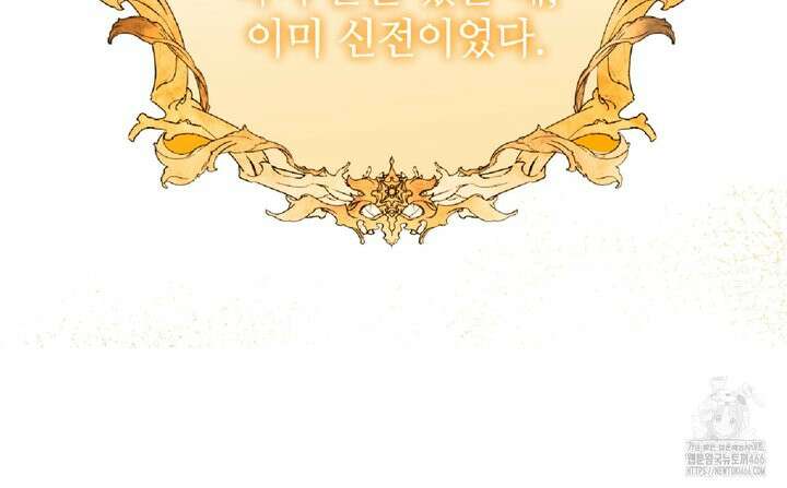 세이렌:저주의시작 5화 19