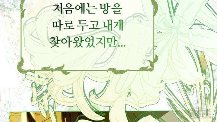 세이렌:저주의시작 5화 25