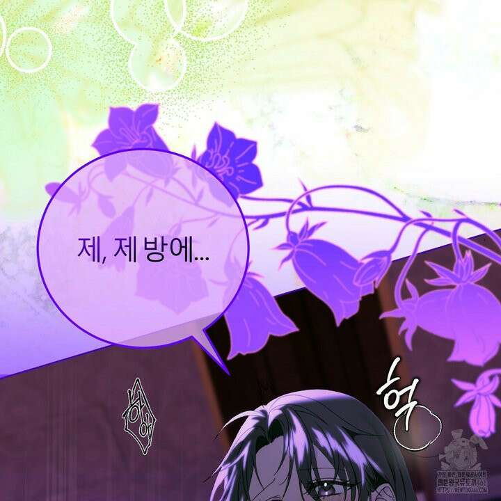 세이렌:저주의시작 5화 28
