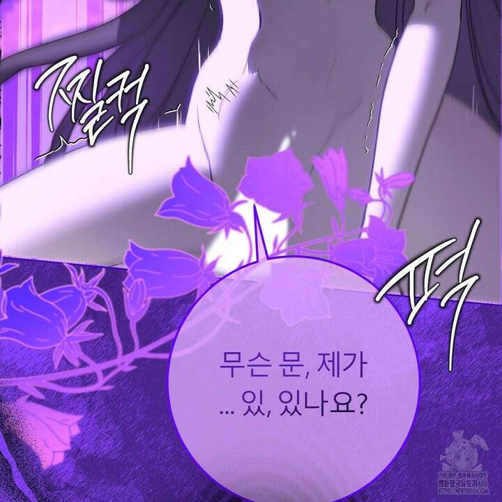 세이렌:저주의시작 5화 30