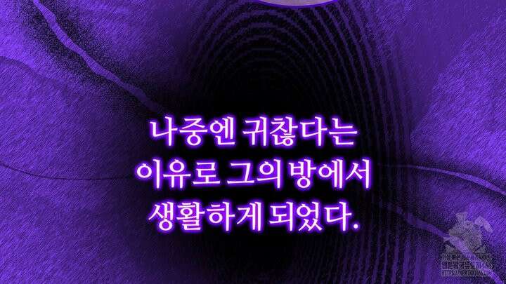세이렌:저주의시작 5화 31