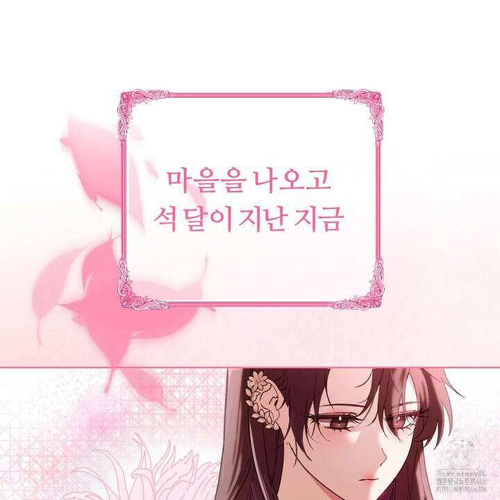 세이렌:저주의시작 5화 39