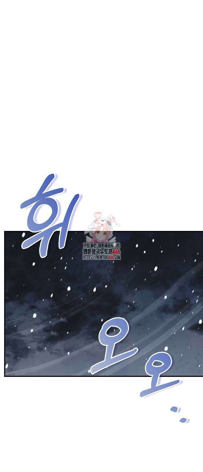 천화서고 대공자 108화 1
