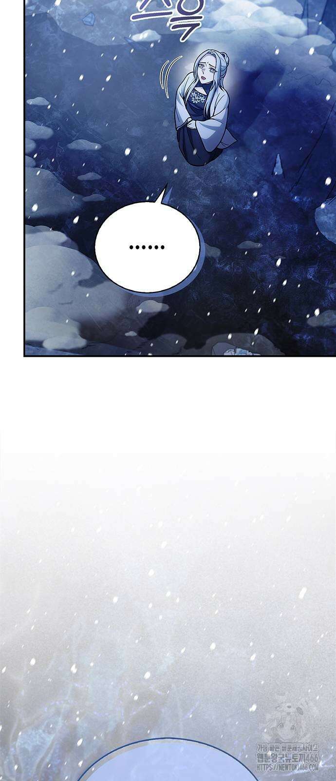 천화서고 대공자 108화 4