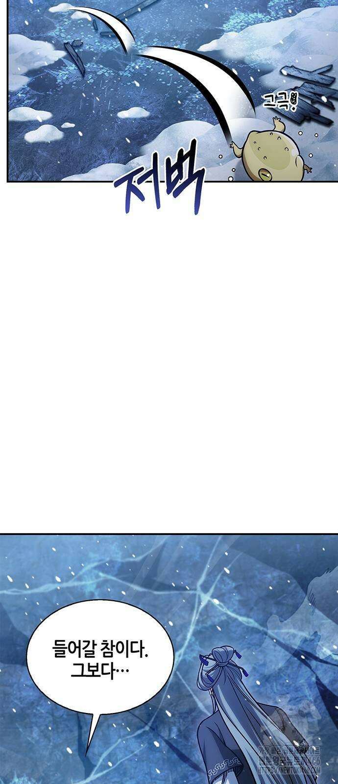 천화서고 대공자 108화 8