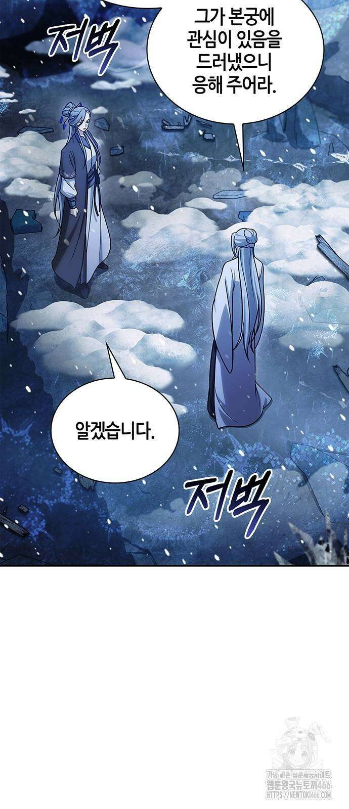 천화서고 대공자 108화 11