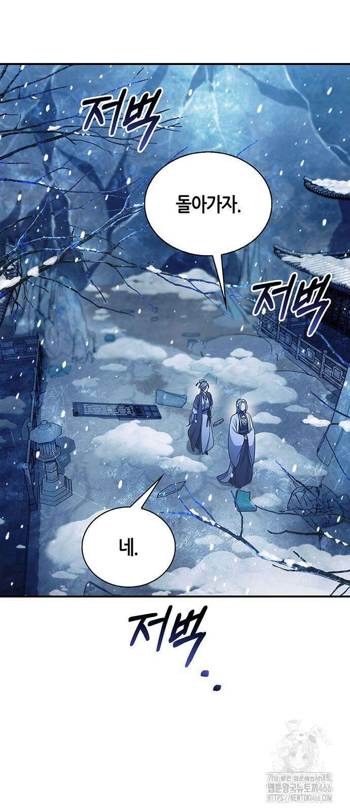 천화서고 대공자 108화 12