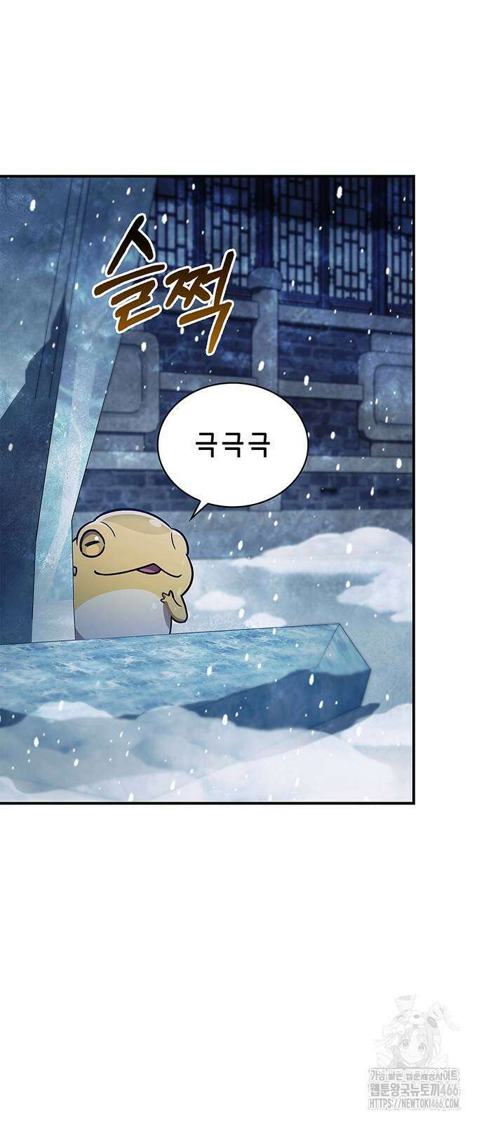 천화서고 대공자 108화 13