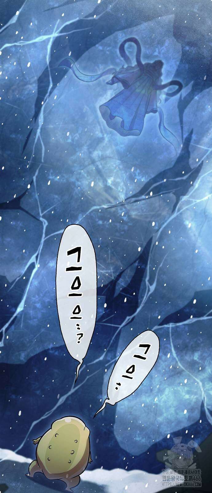 천화서고 대공자 108화 16