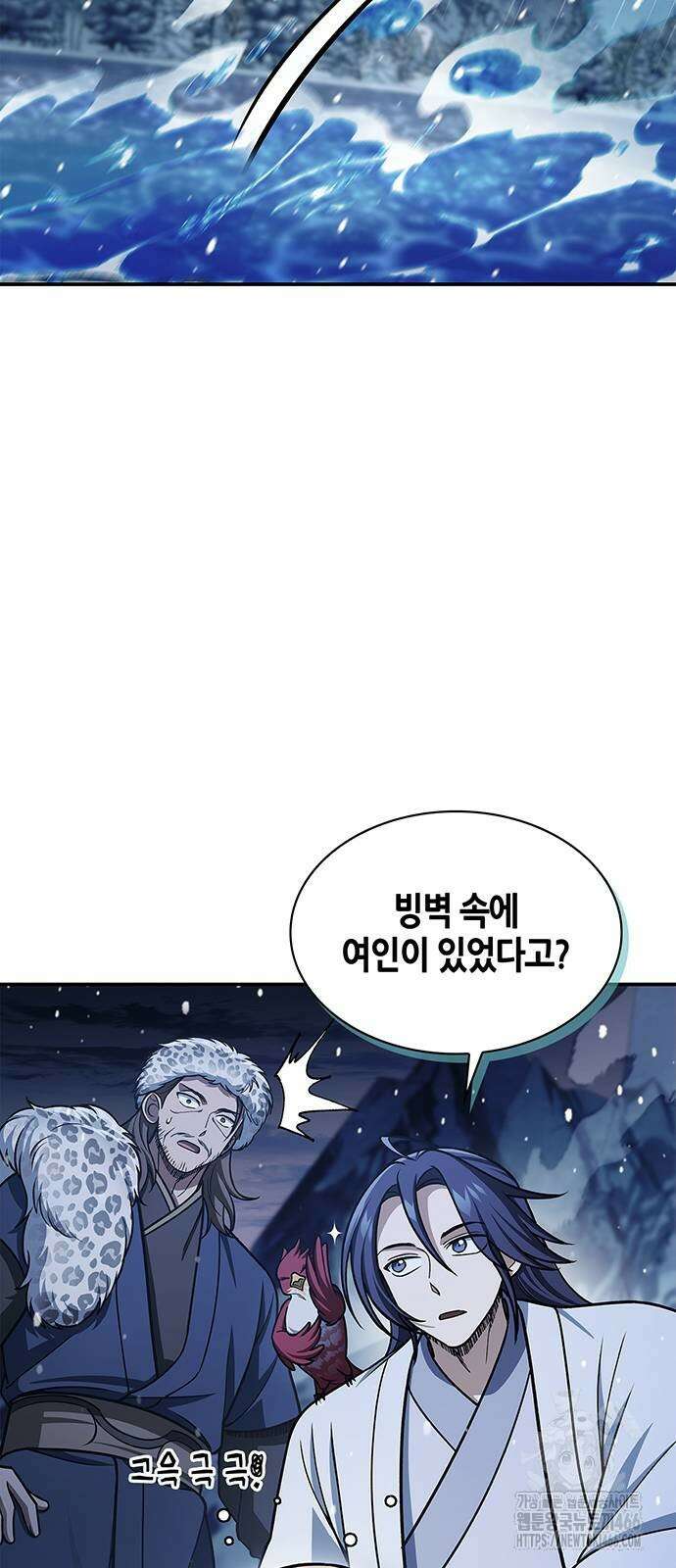 천화서고 대공자 108화 18
