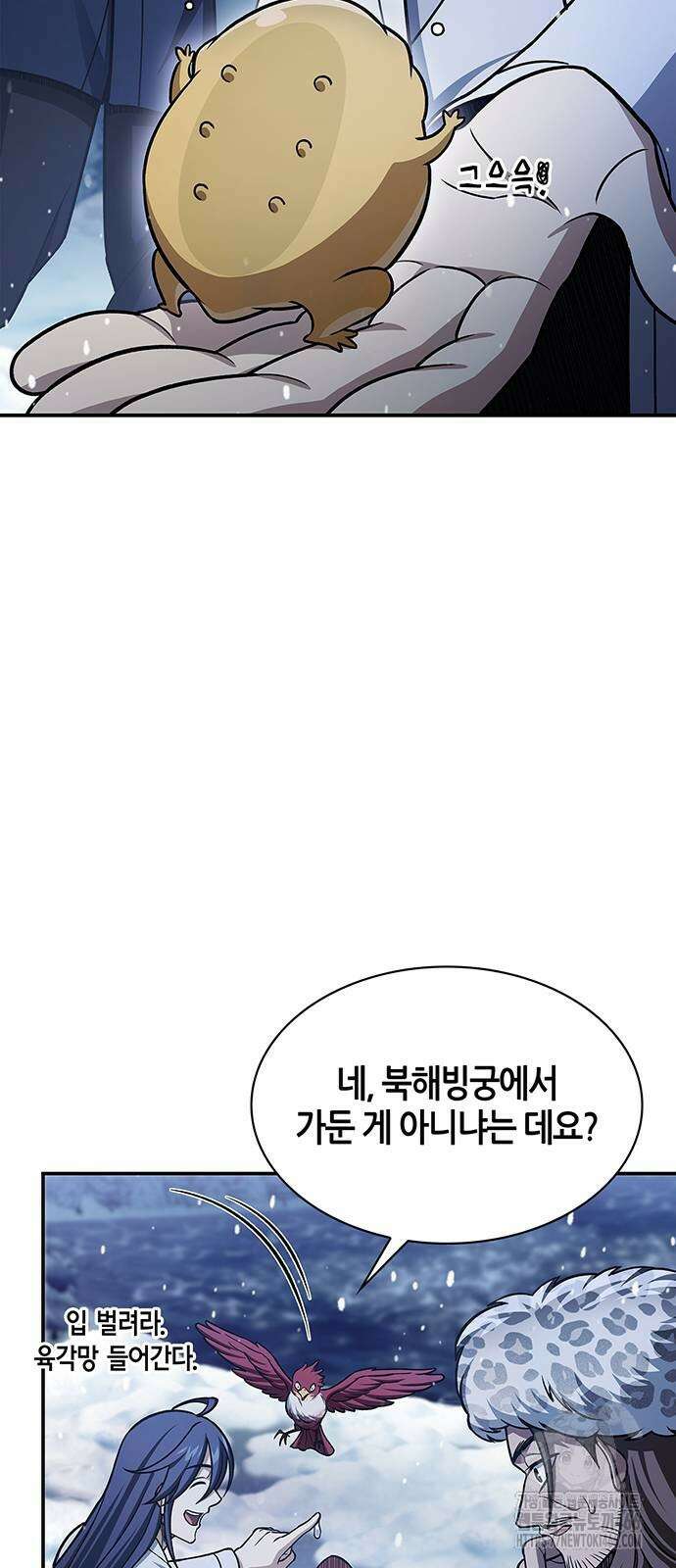 천화서고 대공자 108화 19