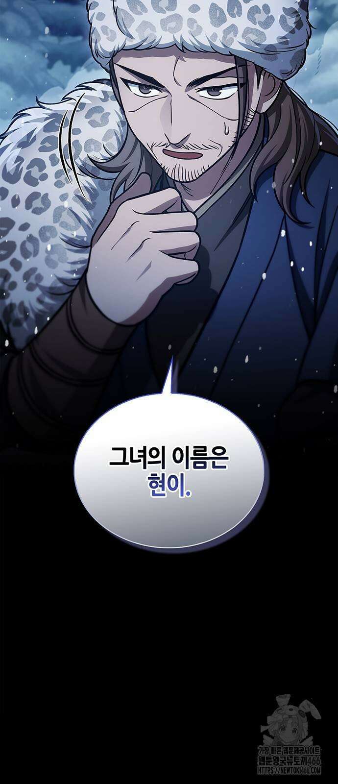 천화서고 대공자 108화 22