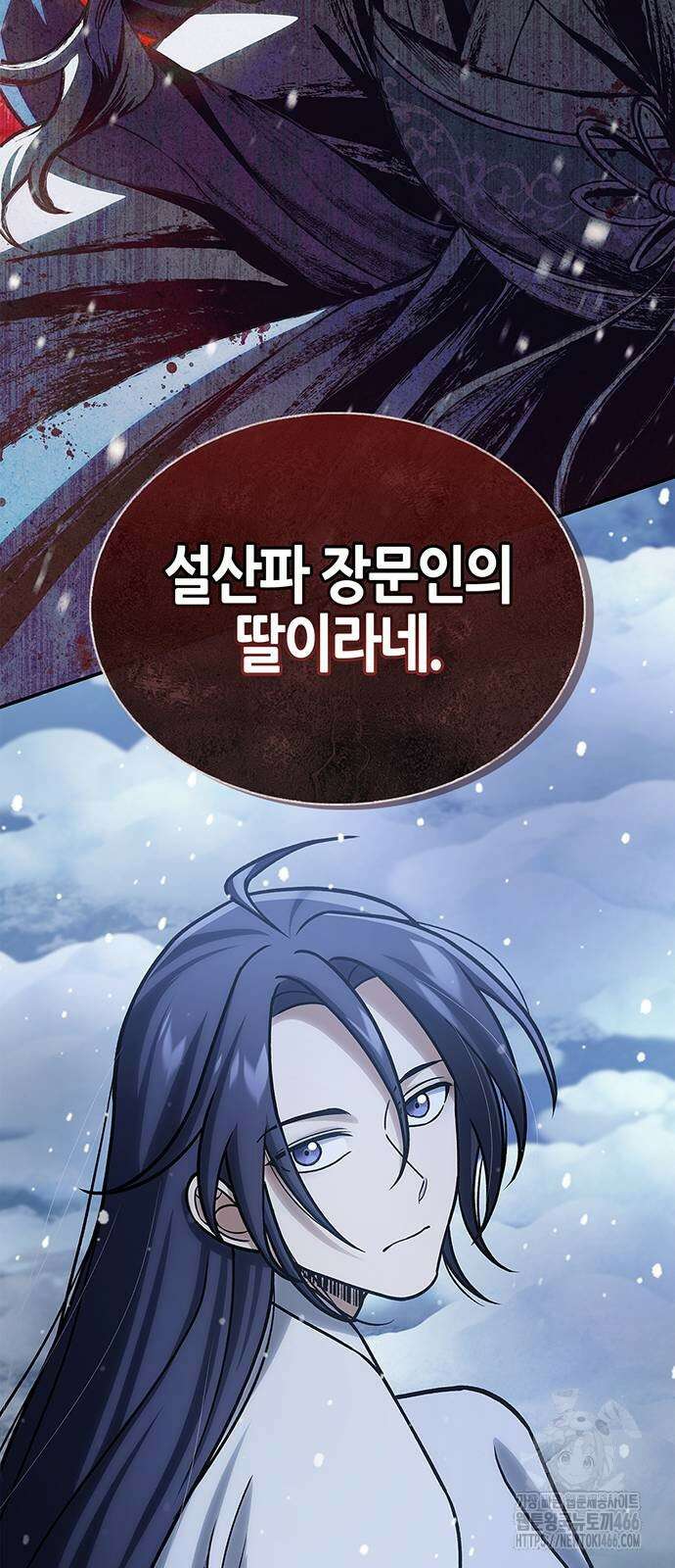 천화서고 대공자 108화 27
