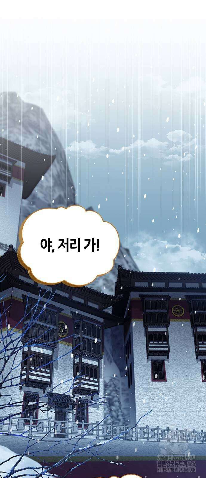 천화서고 대공자 108화 30