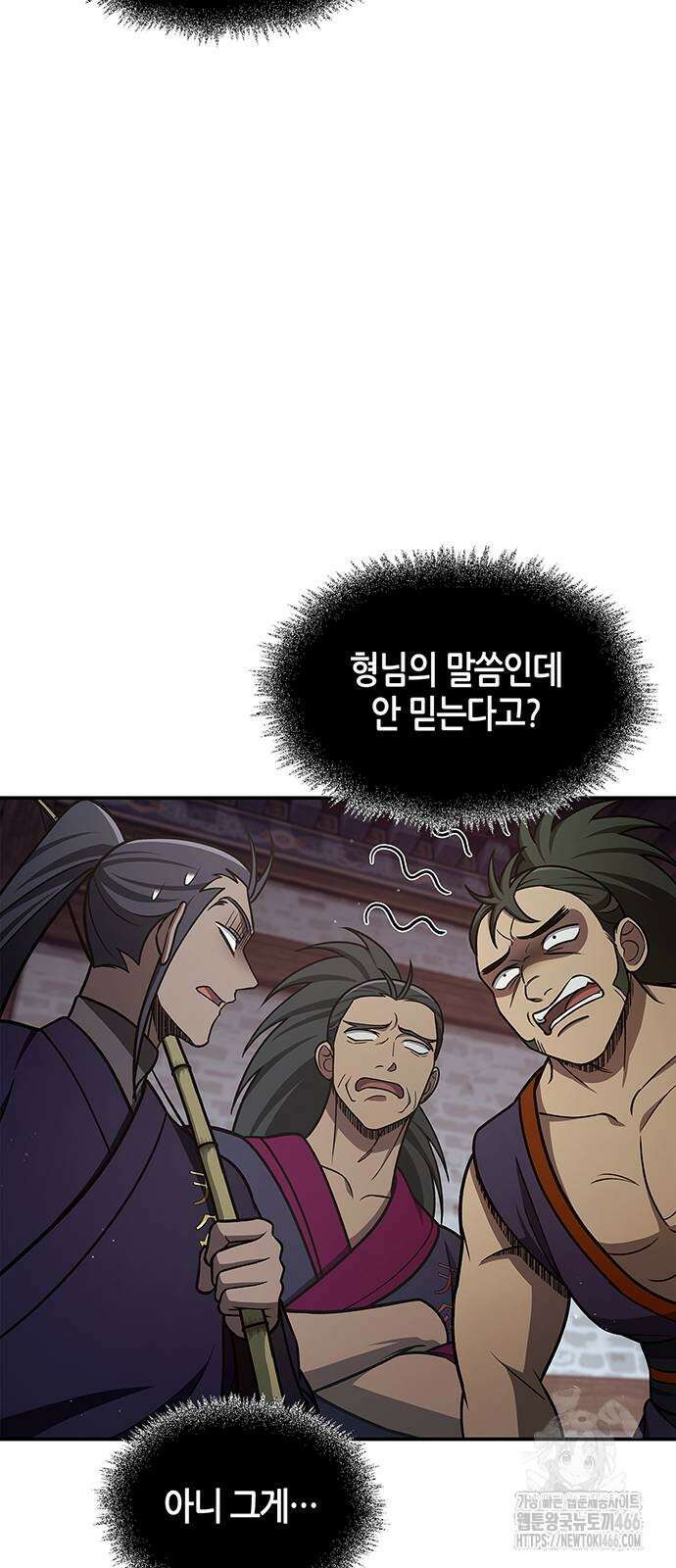 천화서고 대공자 108화 33