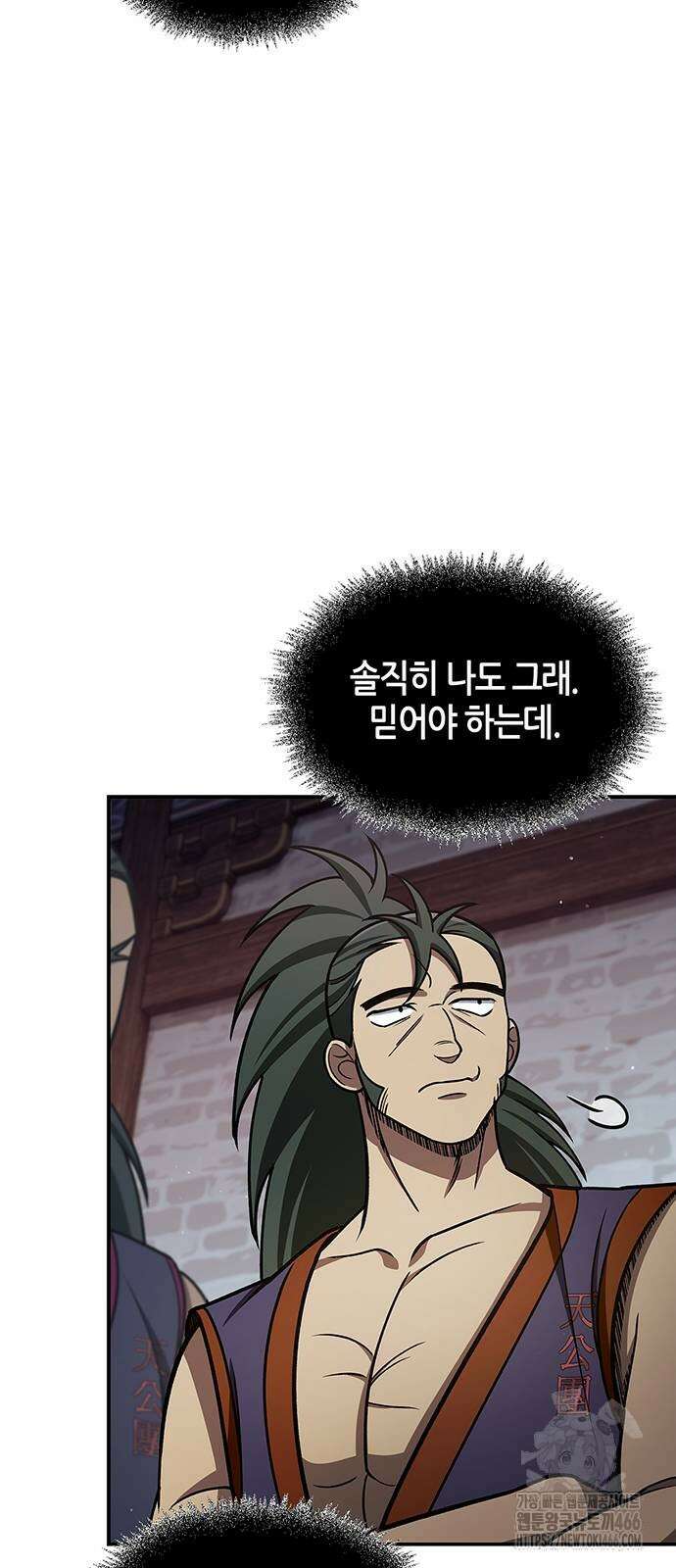 천화서고 대공자 108화 34
