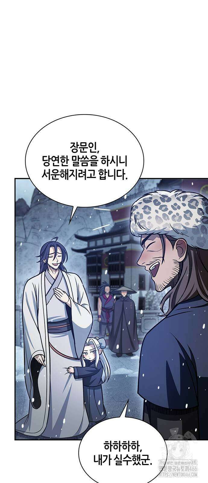 천화서고 대공자 108화 39