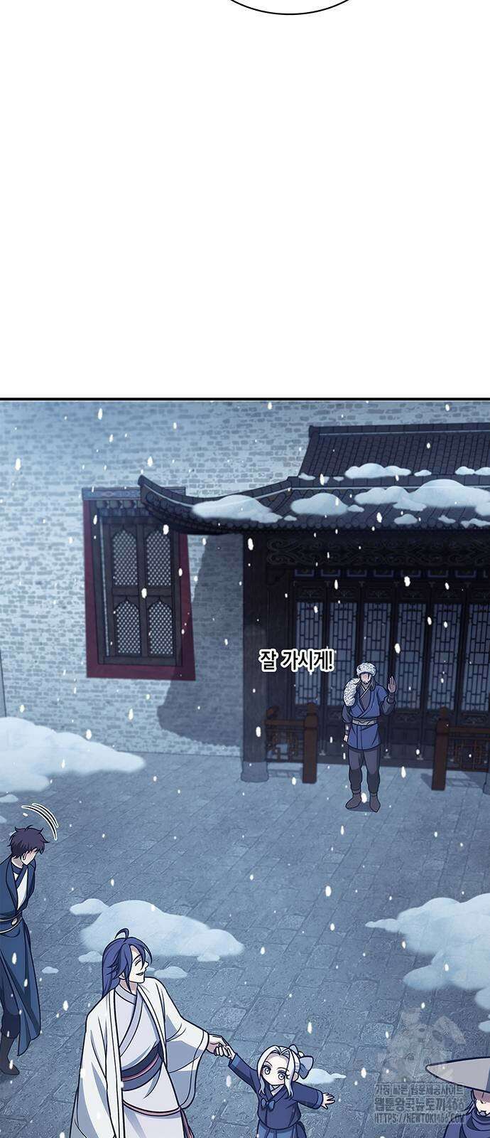 천화서고 대공자 108화 40