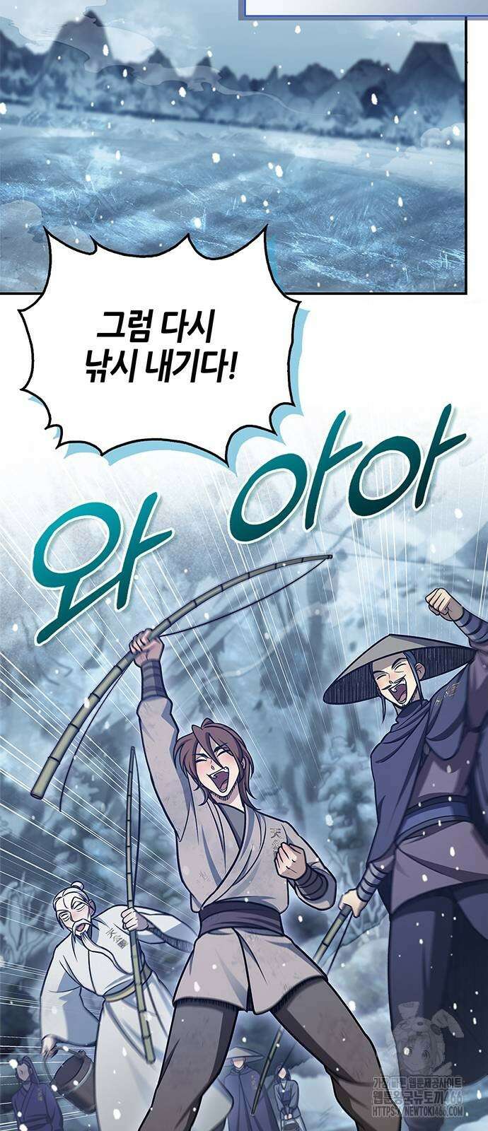 천화서고 대공자 108화 42