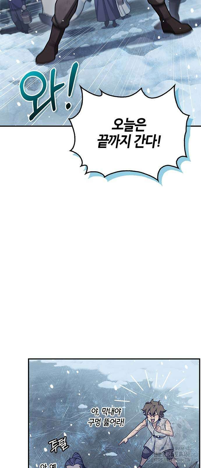 천화서고 대공자 108화 43