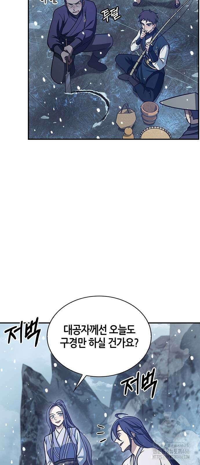 천화서고 대공자 108화 44