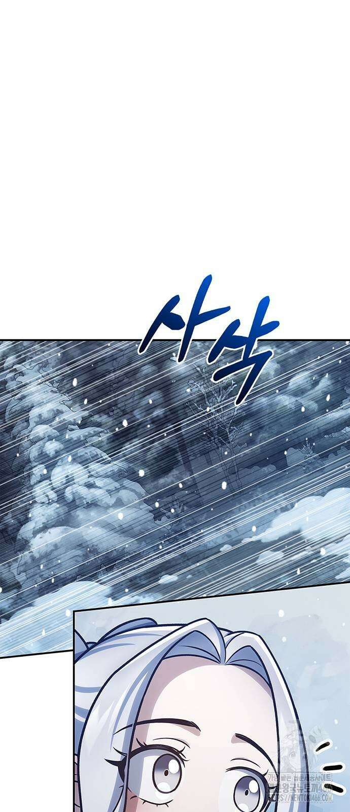 천화서고 대공자 108화 47