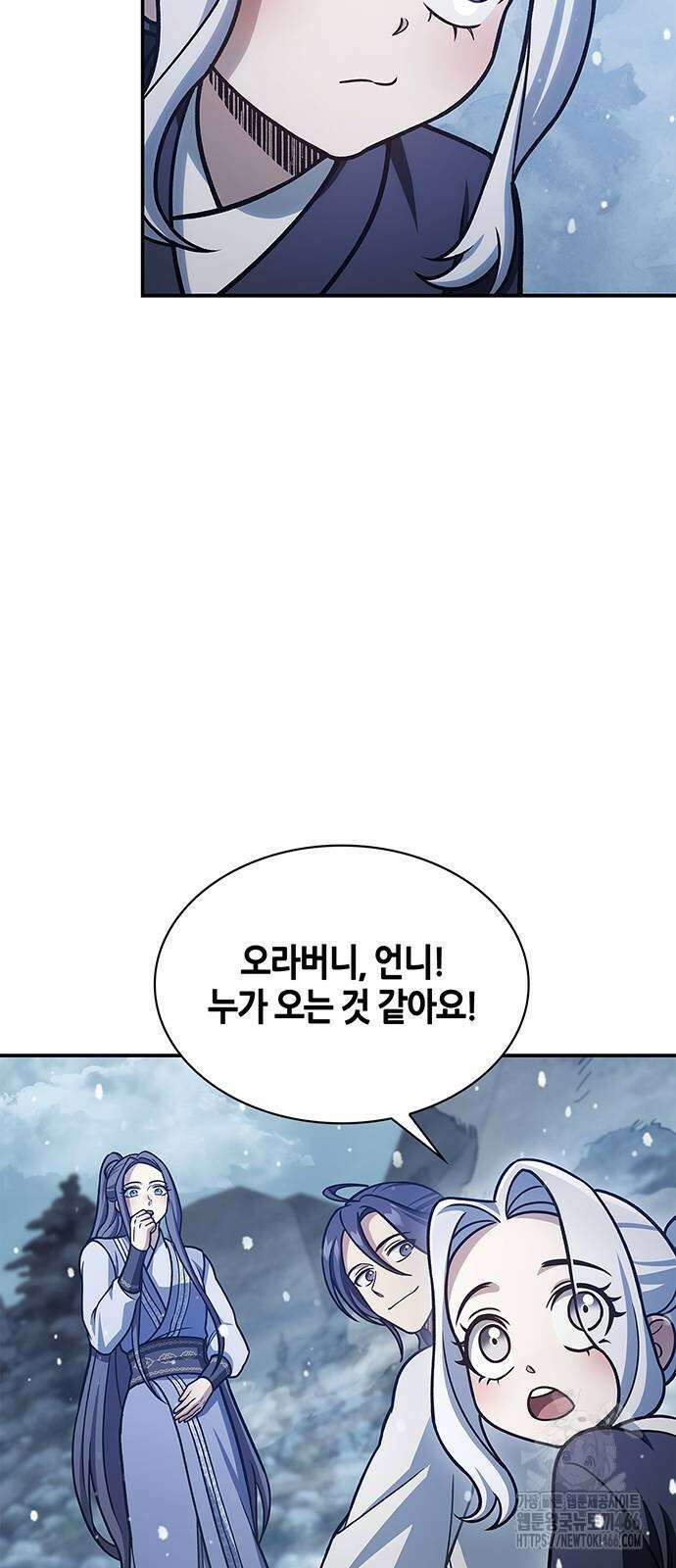 천화서고 대공자 108화 48