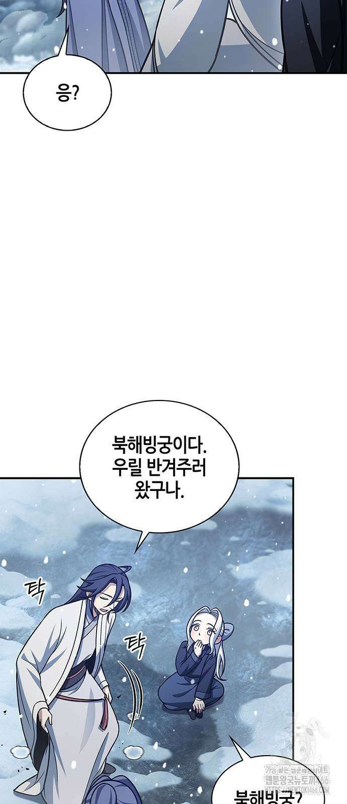 천화서고 대공자 108화 49