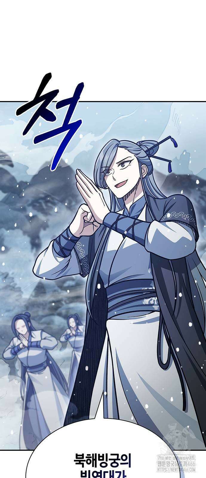 천화서고 대공자 108화 52