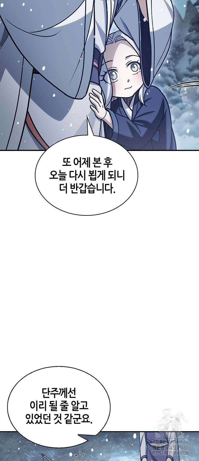 천화서고 대공자 108화 54
