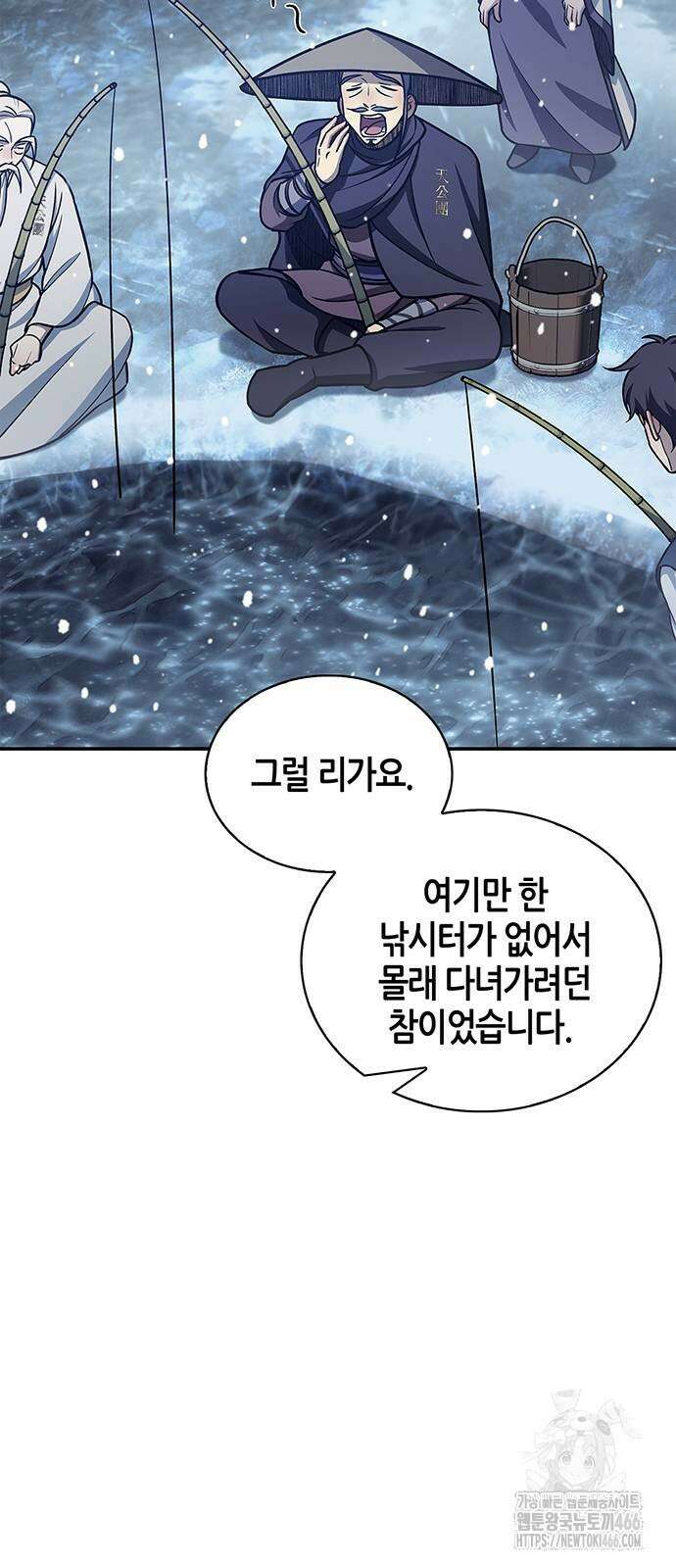천화서고 대공자 108화 55