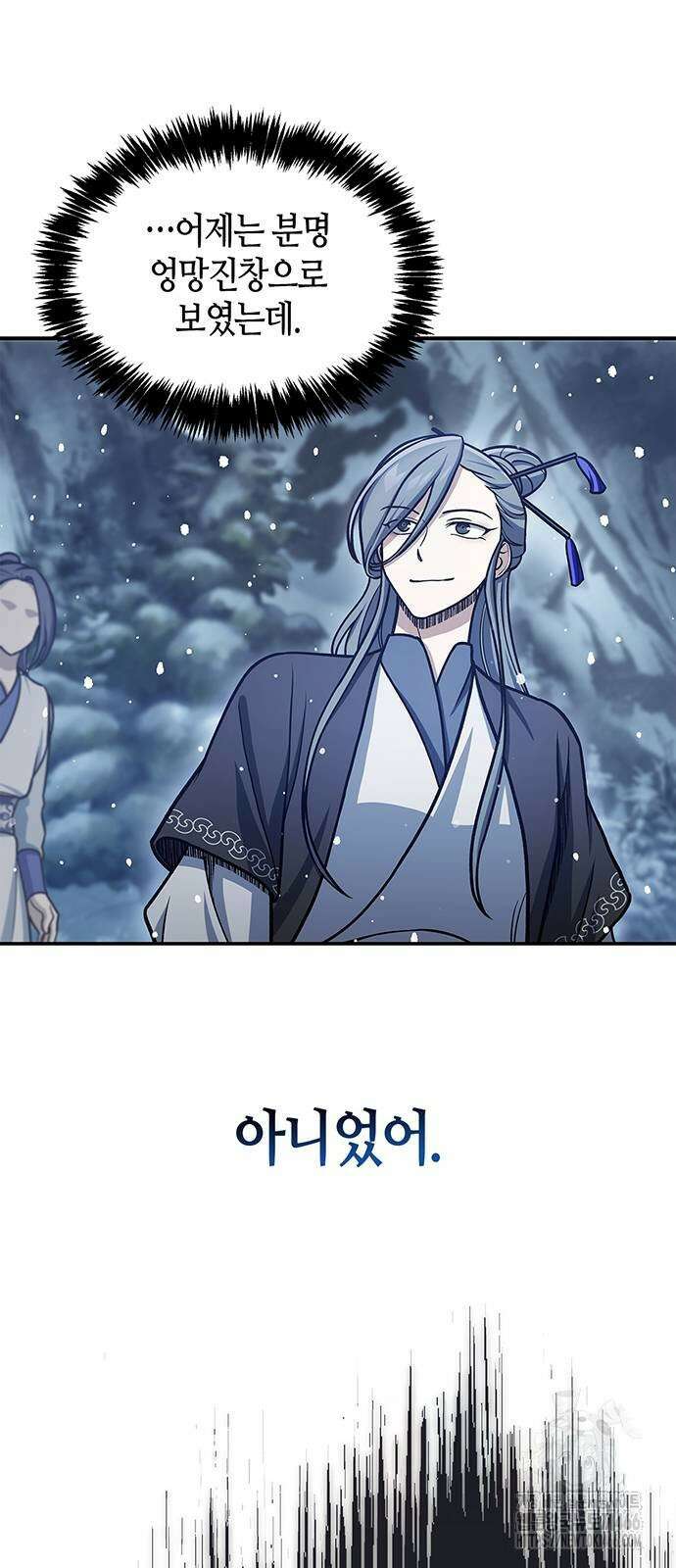 천화서고 대공자 108화 57