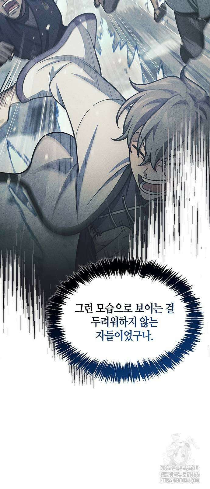 천화서고 대공자 108화 59