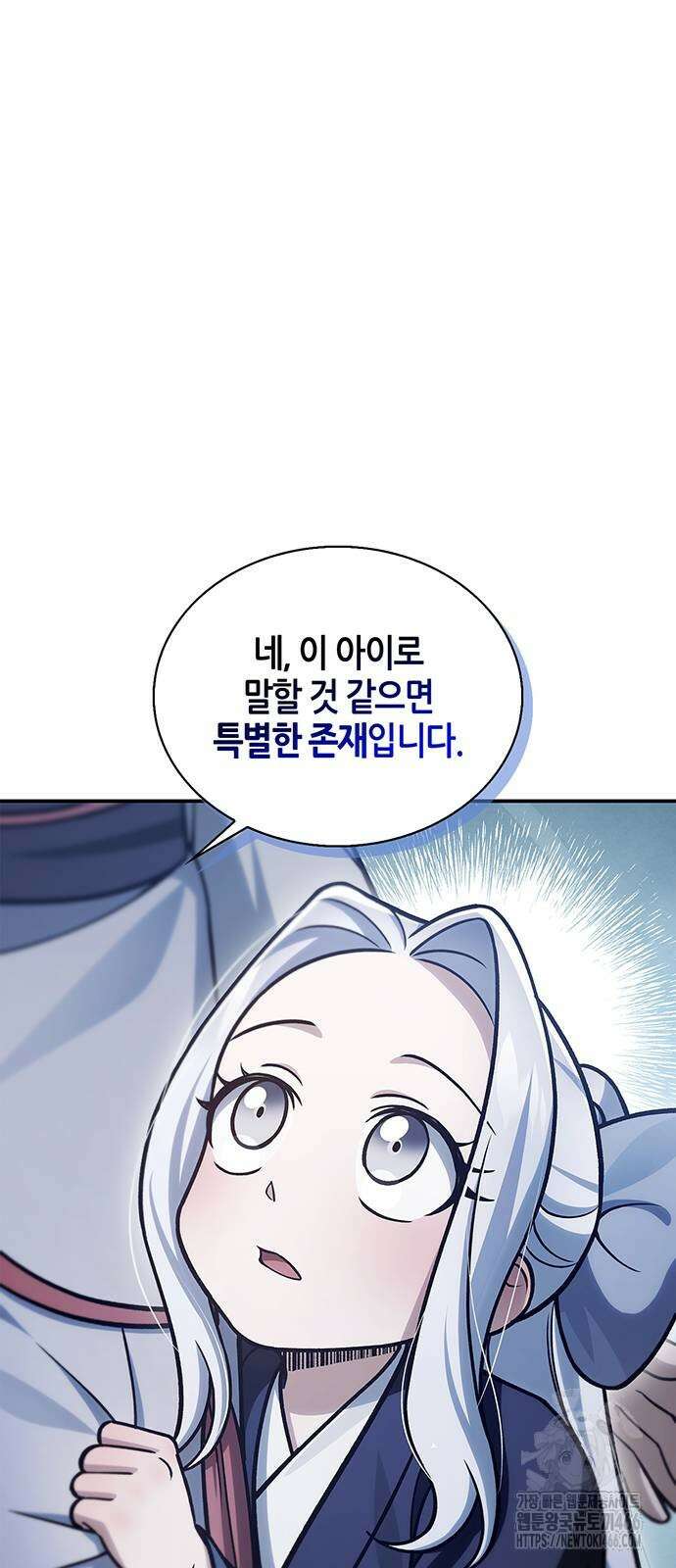 천화서고 대공자 108화 63