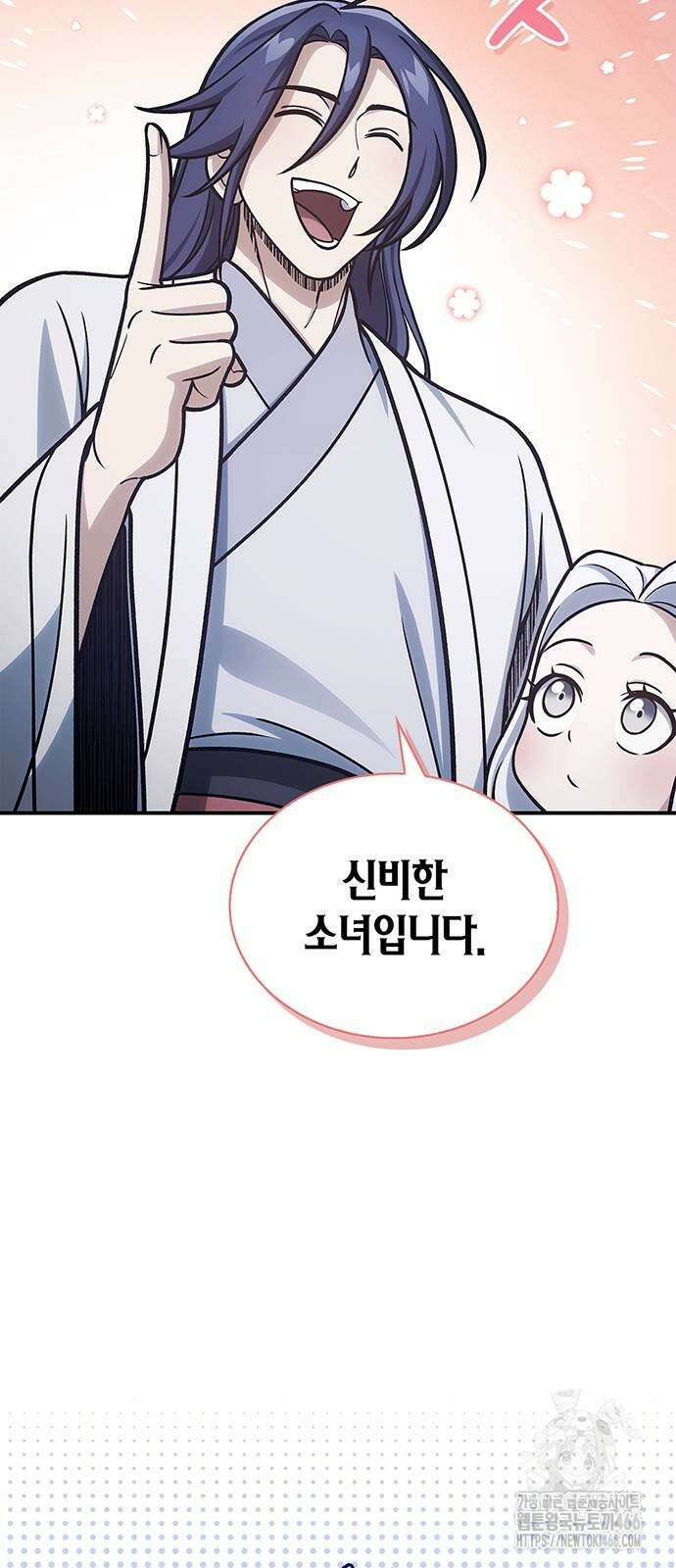 천화서고 대공자 108화 66