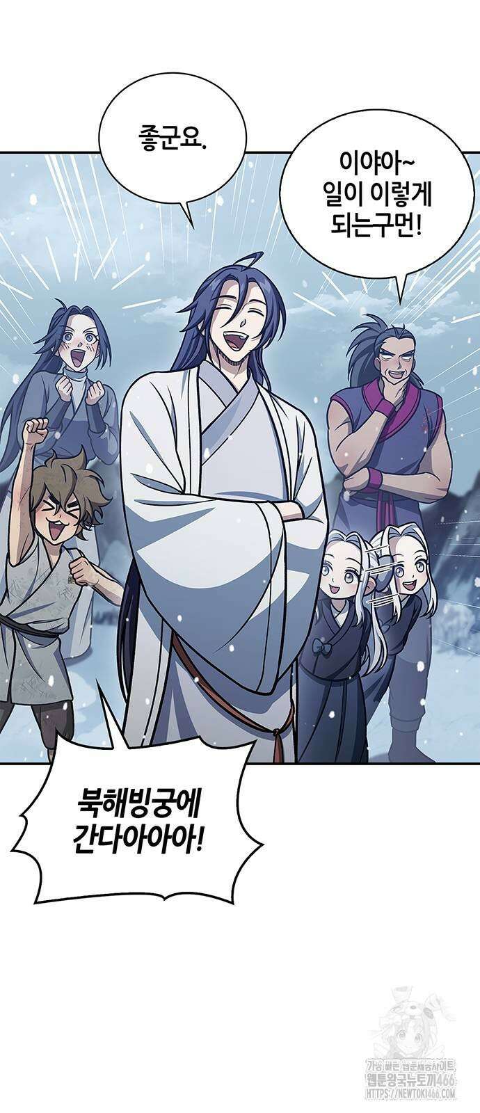 천화서고 대공자 108화 70