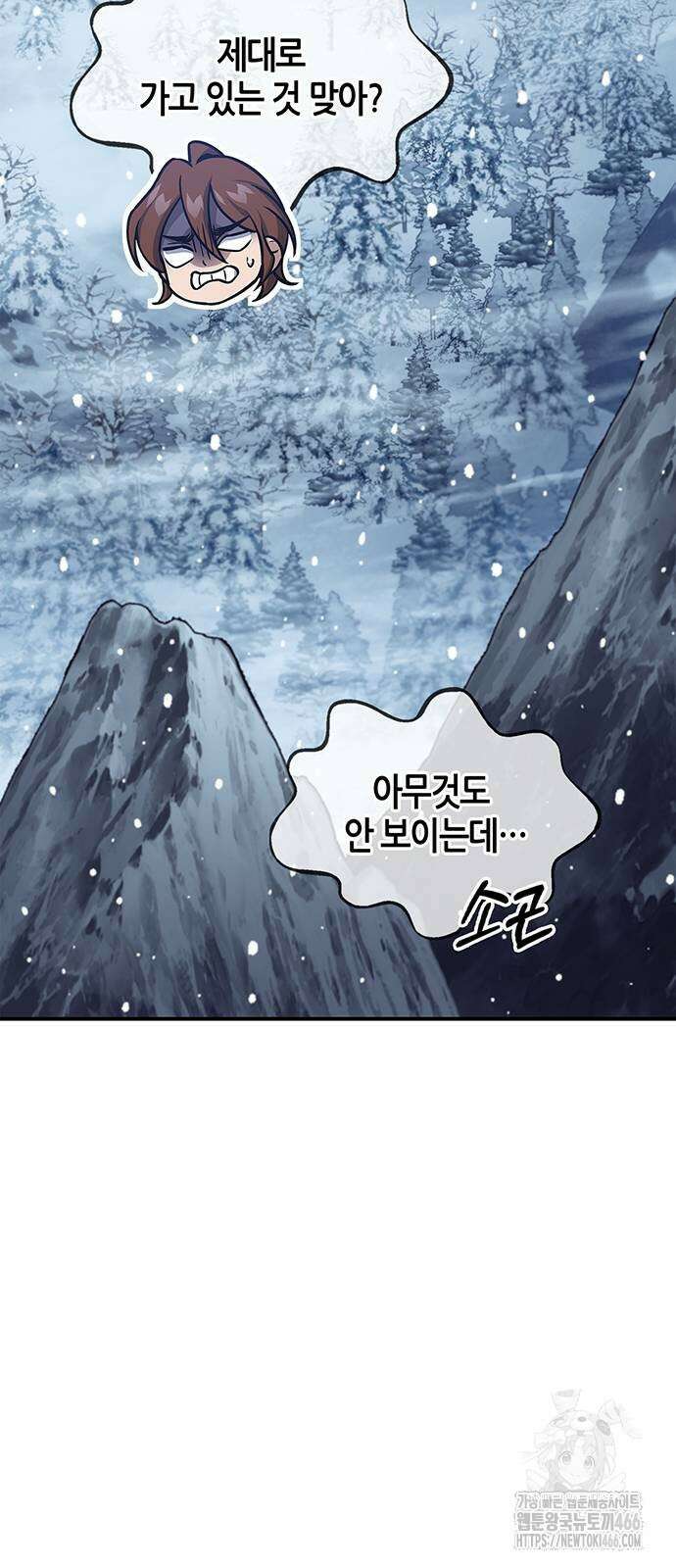 천화서고 대공자 108화 72