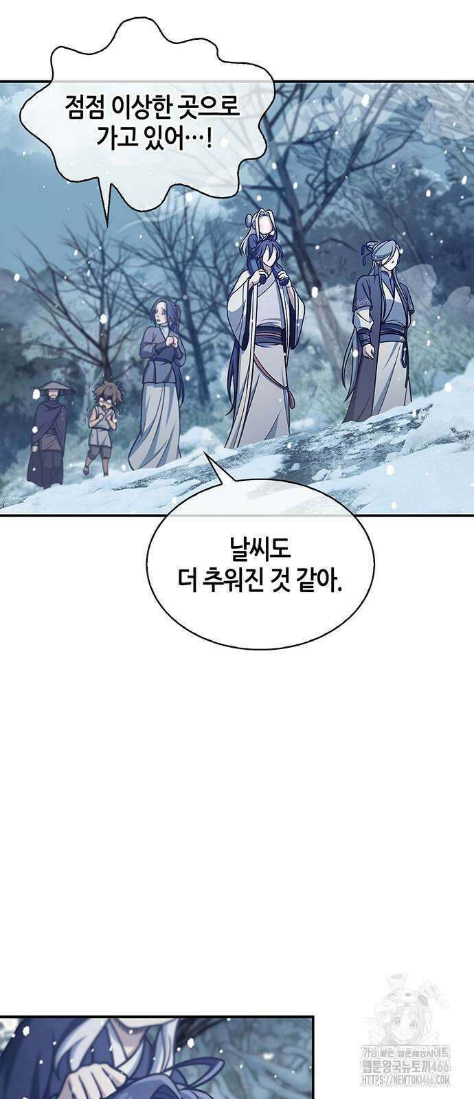 천화서고 대공자 108화 73