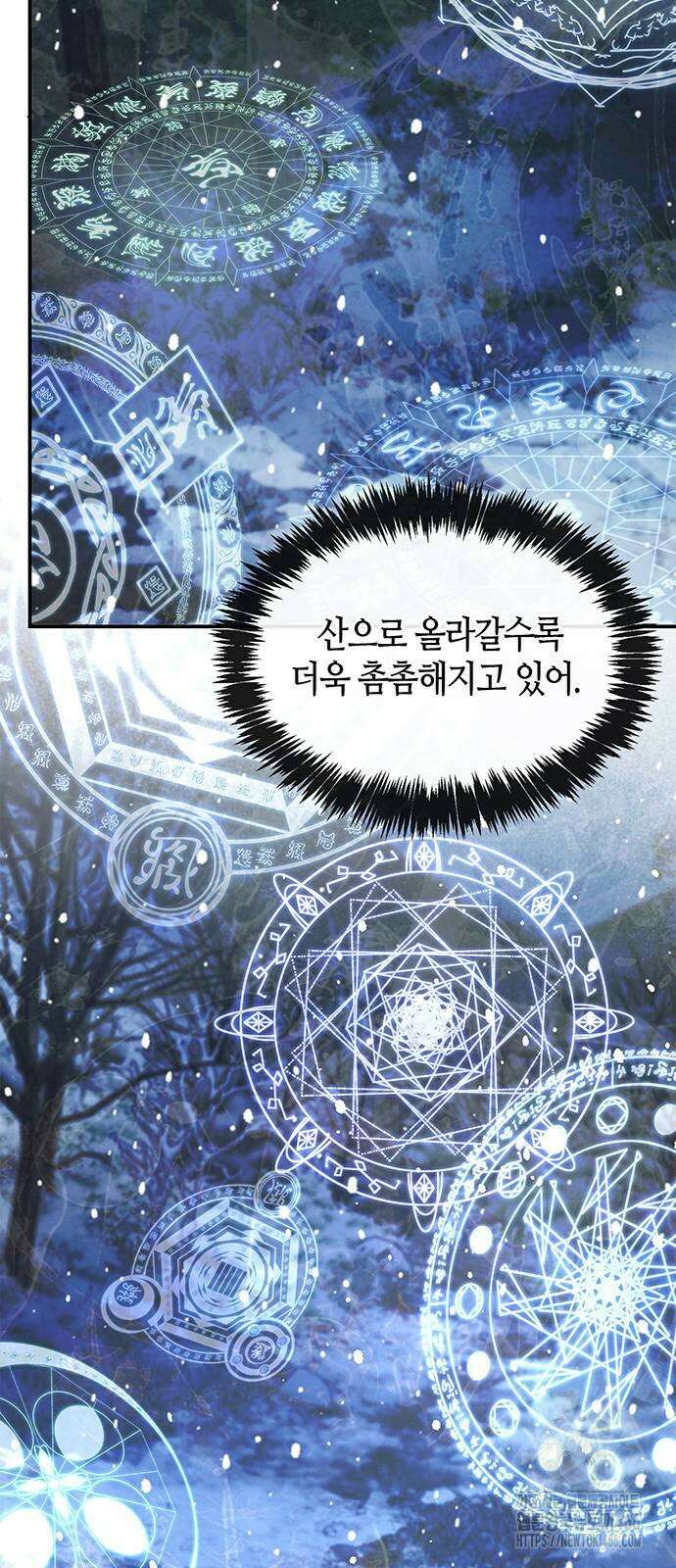 천화서고 대공자 108화 75