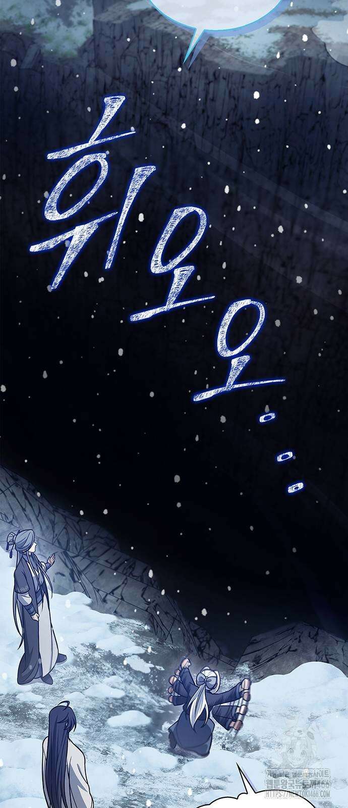 천화서고 대공자 108화 81