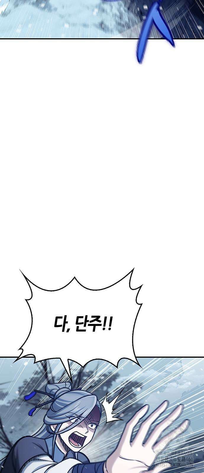 천화서고 대공자 108화 87