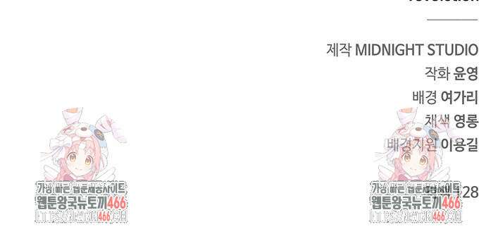 천화서고 대공자 108화 91