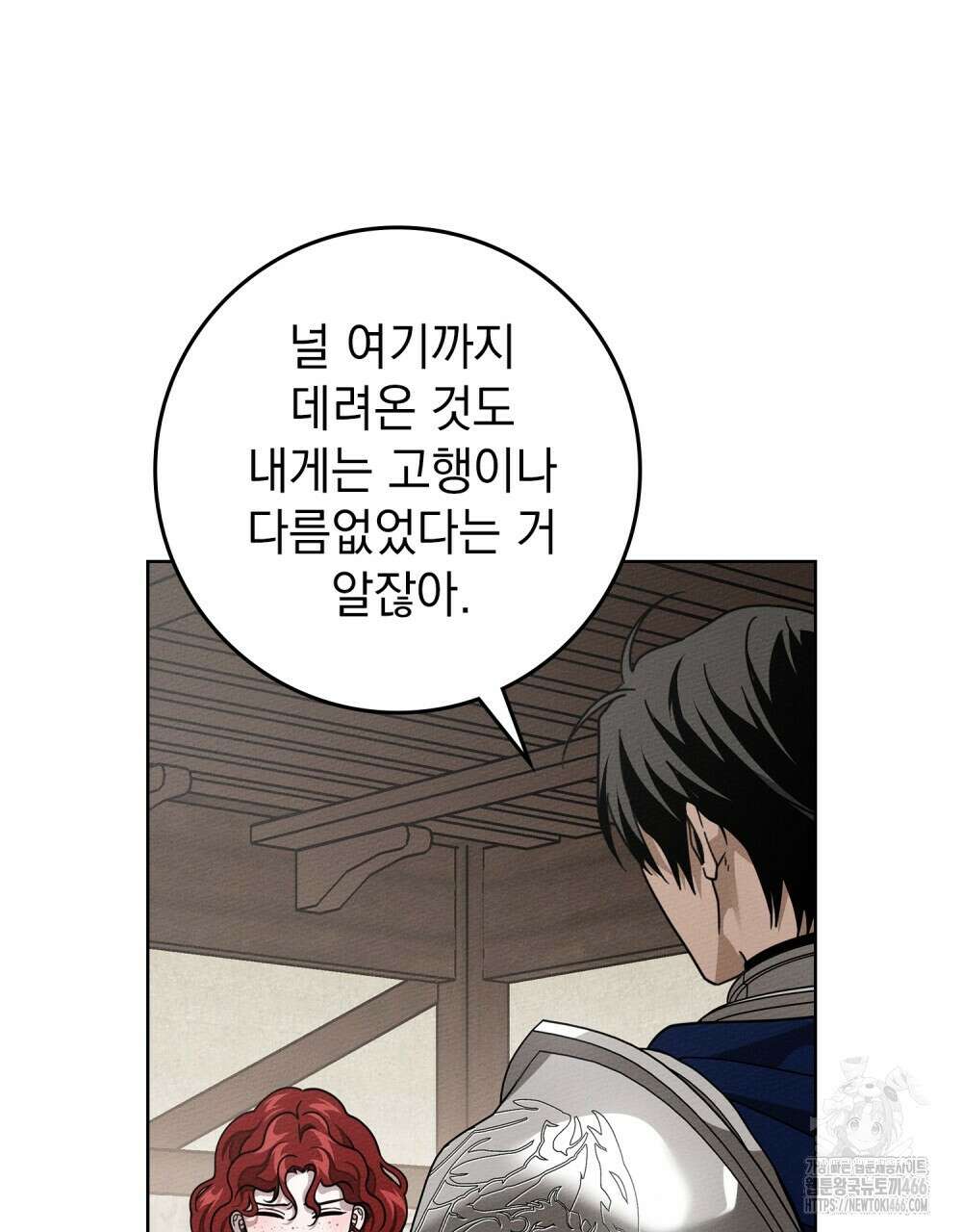 상수리나무 아래 111화 11