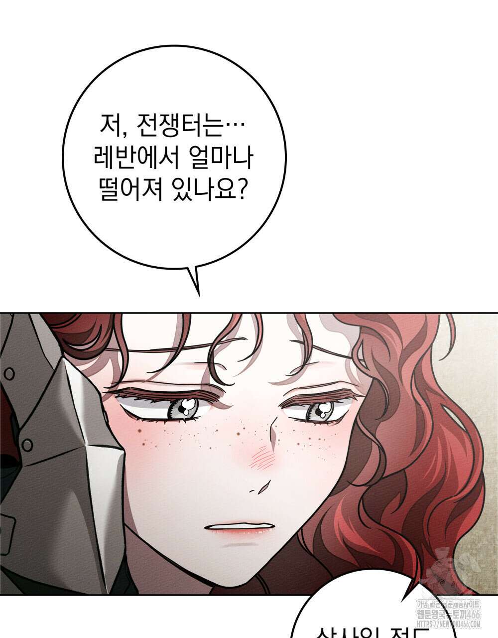 상수리나무 아래 111화 18