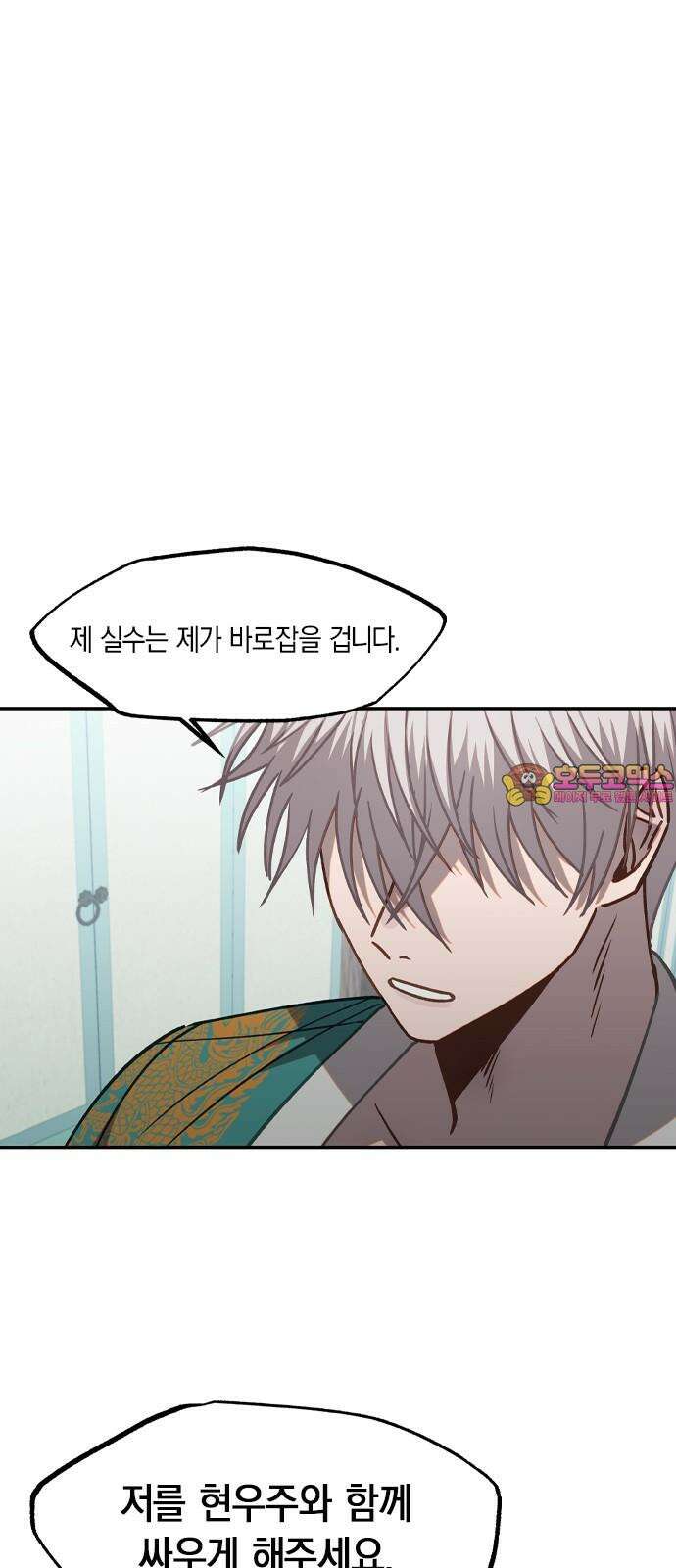 신의 재래 75화 마주할 각오(2) 1