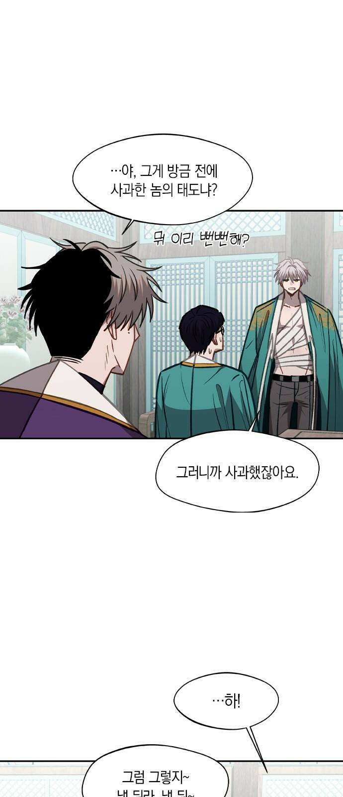 신의 재래 75화 마주할 각오(2) 4
