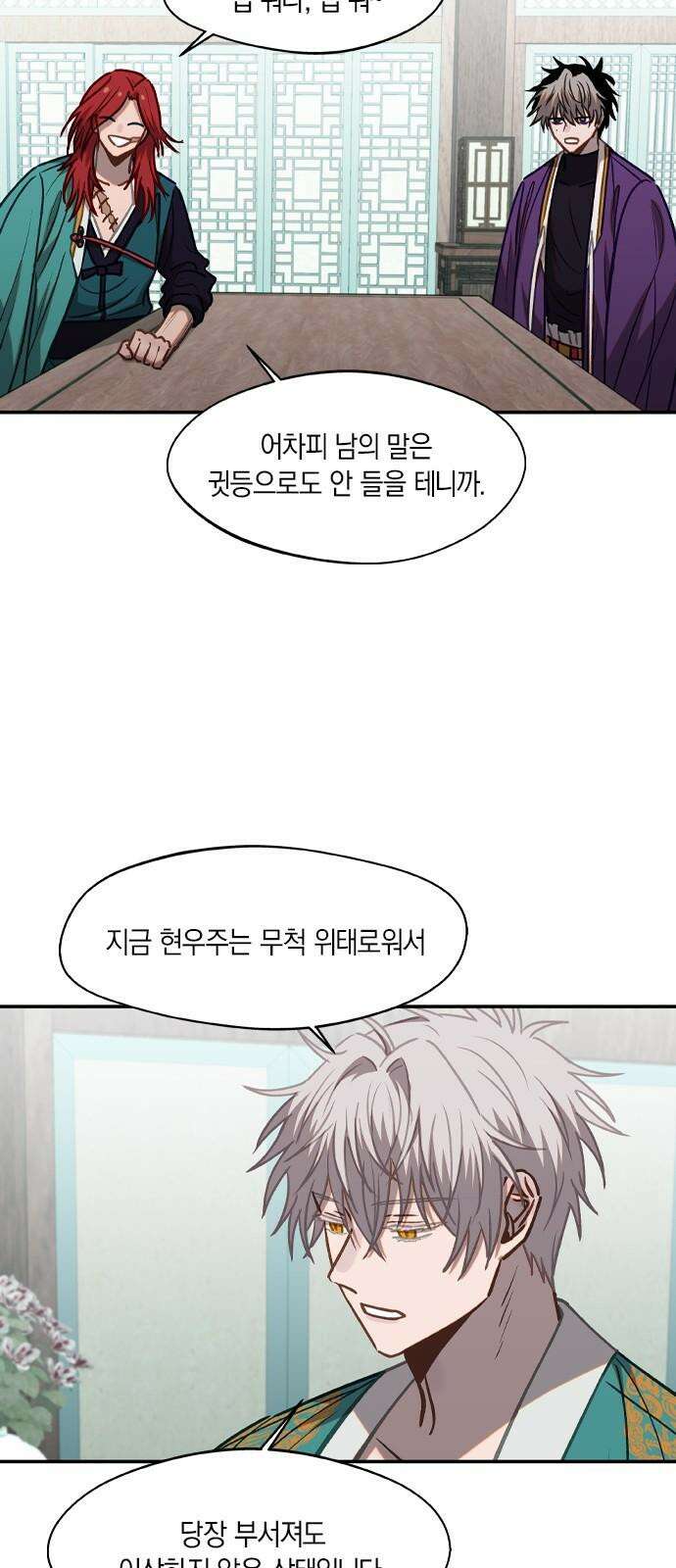 신의 재래 75화 마주할 각오(2) 5