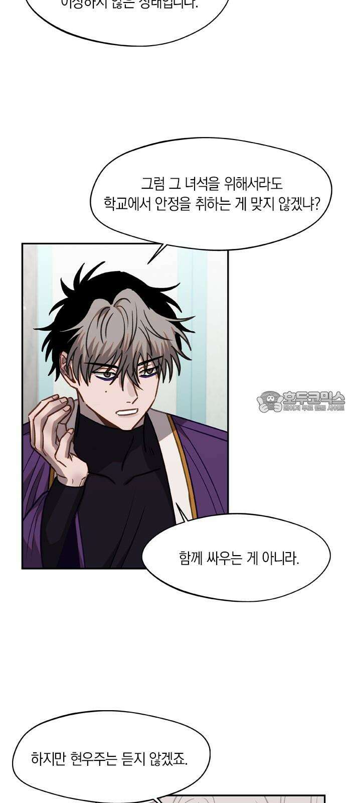 신의 재래 75화 마주할 각오(2) 6