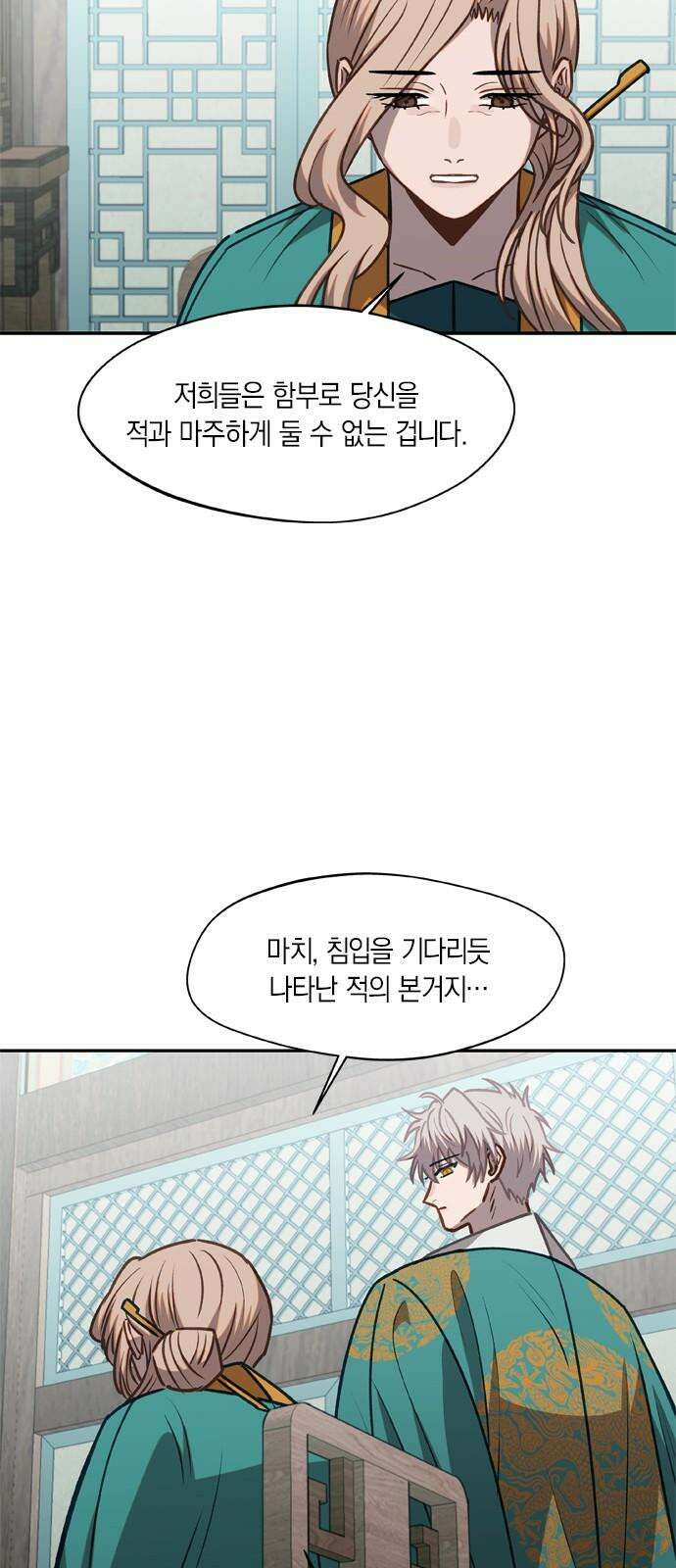 신의 재래 75화 마주할 각오(2) 10