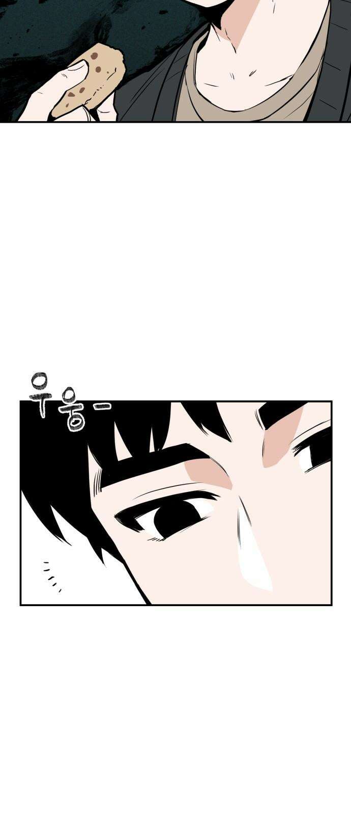 킬디스럽! 19화 5